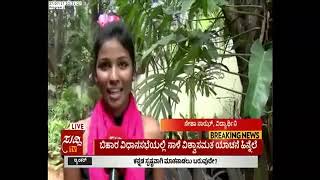 Freshers Day Celebration At Maharani Lakshmi Ammanni College For Women ಸುದ್ದಿ ಟಿವಿ YouTube 360p [upl. by Lattimer]