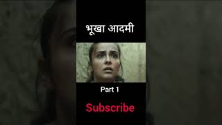 भूखा आदमी । hollywood movie explained in Hindi shortsfeed shorts [upl. by Ademordna816]