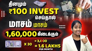 Investment Planning in Tamil  Invest Rs 100day and Get 16Lmonth  Best Way to Invest in SIP [upl. by Swehttam]