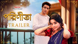 Official Trailer  Parineeta পরিণীতা  Debchandrima Gaurav  Aditi Roy  Stream Now  hoichoi [upl. by Leifer]