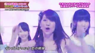 【HD】 AKB48 ギンガムチェック Gingham Check 2012 08 27 [upl. by Col]