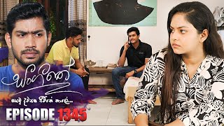 Sangeethe සංගීතේ  Episode 1345  21st June 2024 [upl. by Ylahtan445]