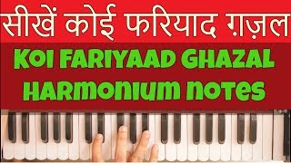 Learn Koi Fariyaad  Harmonium  Piano  Tutorial [upl. by Loren]