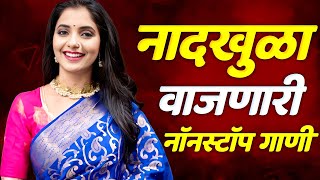 नॉनस्टॉप कडक डीजे गाणी Marathi DJ song  Marathi DJ Remix  Marathi VS Hindi DJ Song  DJ Active Pad [upl. by Schrader]