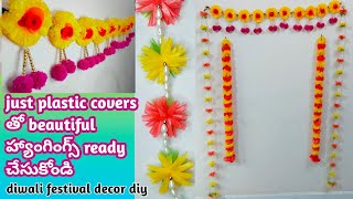 Just plastic covers తో beautiful hangings ready చేసుకోండిdiwali home decoration diy ideas [upl. by Berenice]