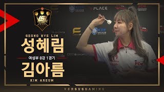 Hyelim Seong vs Areum Kim  Woman Tournament Ro8 Match1  VSL SOFT DARTS [upl. by Valora]