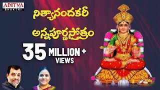 నిత్యానందకరీ  అన్నపూర్ణస్తోత్రం  Sri Annapoorna Ashtakam with Telugu Lyrics  Aditya Bhakti [upl. by Yllrebmik]