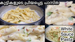 പാസ്ത ഇതുപോലെ ഉണ്ടാക്കി നോക്കൂ  White Sauce Pasta  Creamy Pasta Recipe  Pasta Malayalam  Snack [upl. by Penny]