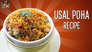 How To Make Usal Poha  Recipe in Hindi  Pakwangali [upl. by Pamella231]