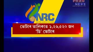 Supreme Court orders to release NRC on or before July 30  Dvoter list numbers controversy [upl. by Remlap]