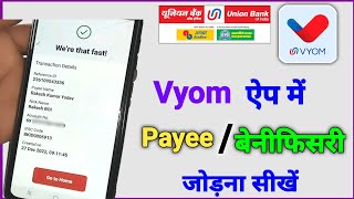 How to Add Beneficiary in Vyom app  Vyom app register beneficiary [upl. by Ottie34]