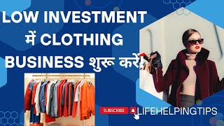 कपड़े का बिज़नेस कैसे शुरू करें  Clothing Business Startup Guide [upl. by Lamprey]