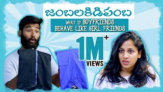 JAMBALAKIDIPAMBA  What if Boyfriends behave like Girlfriends  Mahathalli  Tamada Media [upl. by Bannon]