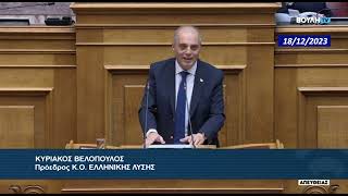 quot Έλιωσεquot τον Άδωνι Γεωργιάδη ο Κυριάκος Βελόπουλος στη Βουλή [upl. by Yenettirb]