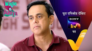 NEW Wagle Ki Duniya  Ep 951  17 April 2024  Teaser [upl. by Nordek]