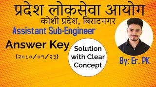 Pradesh No 1 Loksewa Aayog  Assistant Sub Engineer Civil 4th Level Answer Key 20800123 [upl. by Eixor]