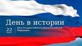 День Государственного флага Российской Федерации в библиотеках города Сочи [upl. by Ardnohsal858]