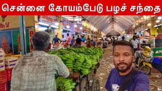 இலங்கைக்கு ஏற்றுமதியாகும் பழங்கள்  Chennai Koyambedu market  Jaffna Suthan [upl. by Eiramyllek]