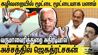 அடுத்து சிக்கப்போகும் MPயின் மகன்கள்  Delhi Rajagopalan Interview about Jagathrakshakan IT Raid [upl. by Peace]