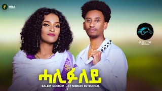 Meron Estifanos amp Saliem Goitom  Halifuley  ሓሊፉለይ  New Eritrean Music 2023  ጓይላ  Hot Guyla [upl. by Euell]