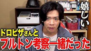 【野田栄一郎】嬉しいのではしゃがせてください。【マヂラブ野田クリスタルドロピザ】 [upl. by Llenyar]