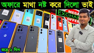 new mobile phone price in bd 2024 🔥 mobile phone price in bd 2024 🔰 unofficial mobile phone price bd [upl. by Annaer]