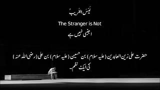 Laysal Ghareeb The Stranger is Not Poem in Urdu Translation  Mishary bin Rashid Alafasy [upl. by Lynnelle]