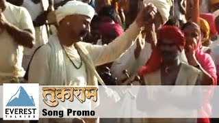 Jagnyacha Paya Song Promo  Tukaram  Marathi Movie  Jitendra Joshi [upl. by Burrell]