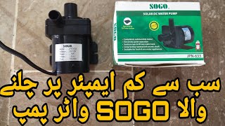 SOGO SOLAR DC 12 VOLT WATER PumP New Model Sogo company sogo waterpump superasia adnan [upl. by Nathanil298]