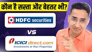 Who is a Better Broker Hdfc securities vs ICICI Direct  Hdfc Sky  ICICI direct Neo Plan [upl. by Aymahs266]