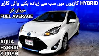 Toyota Aqua Hybrid S Push 2019  Price in Pakistan  Toyota Aqua Hybrid 2019 [upl. by Adiehsar]