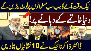 Dr Zakir Naik Reveals 10 Signs of End Times  A Warning for Muslims  Nadeem Malik Live [upl. by Pigeon]