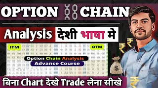 Option Chain Analysis Free Course Hindi  option chain vs price action  change oi data kya hota he [upl. by Inaliel77]