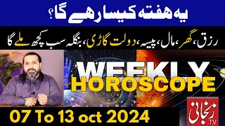 Weekly Horoscope  Ye Hafta Kaisa Rahega  07 TO 13 Oct 2024  horoscope in urdo Zanjani TV [upl. by Maya526]