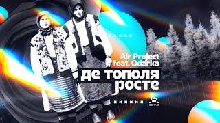 Air Project feat Odarka  Де тополя росте [upl. by Alimaj522]