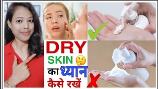 Dry Skincare Routine CTM  Best Products Of Dry Skin [upl. by Ahseina]