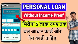 Bajaj finance personal loan  Bajaj Finserv Loans  How to Get a Personal Loan Online [upl. by Borg]