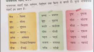 sangya hindi grammar  sangya  sangya kise kahate hain hindi mein  sangya kise kahate hain hindi [upl. by Sergio]