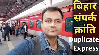 बिहार संपर्क क्रांति — Duplicate । New Delhi To Darbhanga । 02570 । Clone Humsafar Express [upl. by Edrei100]