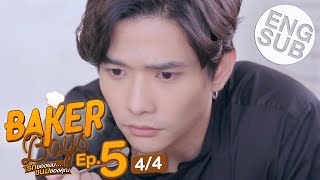 Eng Sub Baker Boys รักของผมขนมของคุณ  EP5 44 [upl. by Nadnarb995]