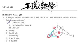 HKCEE 1985 Paper 2 Q54 Tangent [upl. by Ariahaj310]