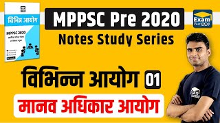 Human Right commission  MPPSC 2020  By Rahul Dangi [upl. by Anoyk864]