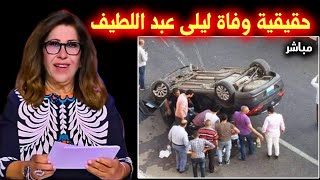 quotLayla Abdel Latifs predictions for the end of the year  Latest predictions by Layla Abdel Latif [upl. by Letnahc]