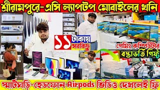 গুপ্ত ঠিকানা💥lowest price MobileACcomputerlaptop 2024Best Mobile Shop in Kolkata hidden market [upl. by Asyram]