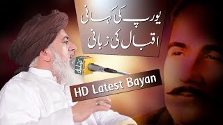 Allama Khadim Hussain Rizvi 2019  Europe ki kahani Dr Allama IQbal Ki Zubani  Emotional Bayan HD [upl. by Eilagam618]