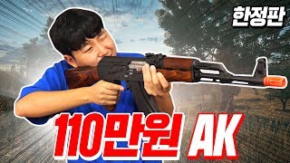 배그 총 한정판 AK 실물영접 간지 작살이쟈너  코너 Korner [upl. by Marcie]