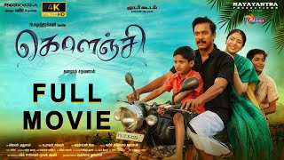 கொளஞ்சி  Kolanji 🎞️ Full HD Tamil movie 🎞️ Samuthirakani Sanghavi  Polimertv [upl. by Nueoht]