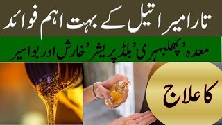 TaraMira Oil Benefits in Urdu  Jawan ka tail  تارا میرا کا تیل by MS Mirza [upl. by Assennav227]