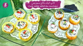 Cup cake salé au surimi كاب كيك مالح بسوريمي [upl. by Mya140]