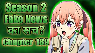 a couple of cuckoos season 2 release date fake news  couple of cuckoos chapter 189 in hindi [upl. by Admana]